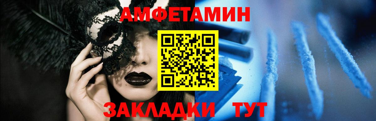 АМФЕТАМИН VHQ Заводоуковск
