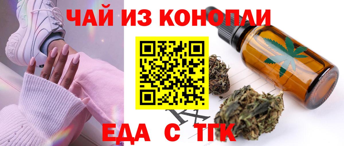 Заводоуковск  Canna-Cookies марихуана  Вход с VPN 