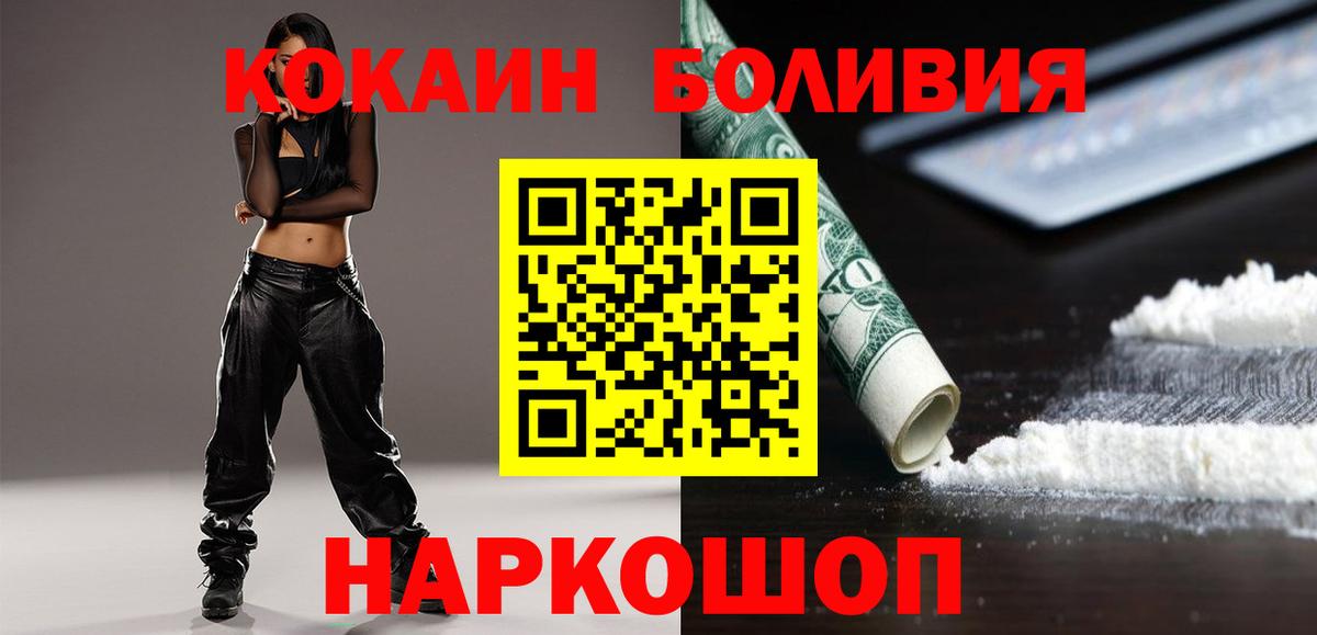 Заводоуковск  Cocaine  где купить наркоту  Кокаин VHQ  Кокаин Эквадор  Вход с VPN 