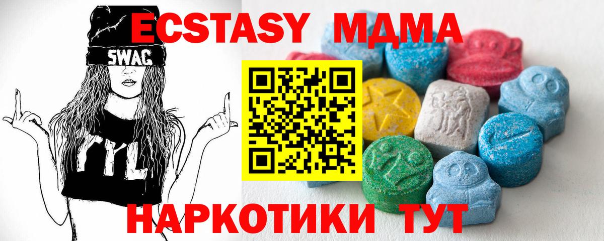 Заводоуковск  МЕГА маркетплейс  ЭКСТАЗИ  Экстази диски  Вход с VPN  Ecstasy MDMA 