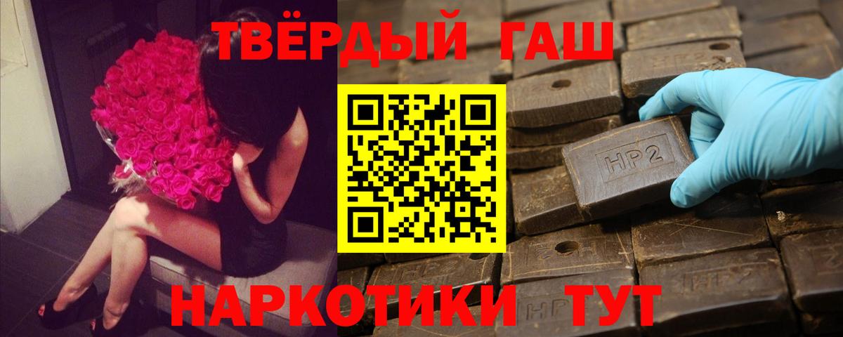 Заводоуковск  ГАШ гарик  Вход с VPN  Гашиш Premium 