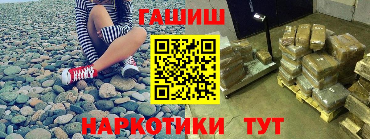 ГАШИШ убойный Заводоуковск