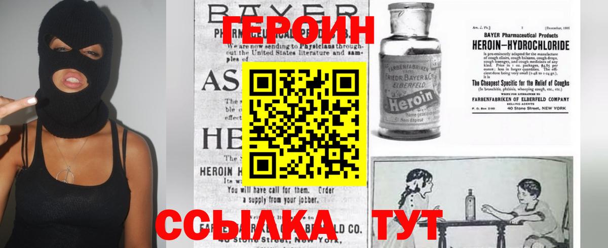 Героин  ГЕРОИН афганец  Вход с VPN  Заводоуковск 