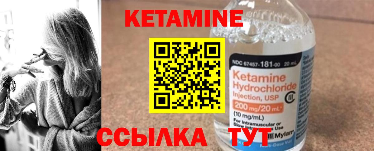 Заводоуковск  КЕТАМИН ketamine  Вход с VPN 