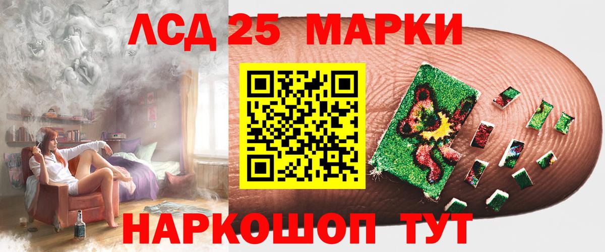 LSD-25 экстази ecstasy Заводоуковск