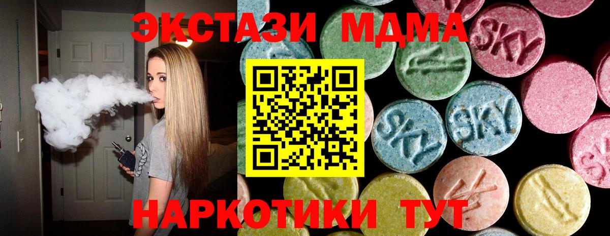 MDMA кристаллы  МДМА crystal  Заводоуковск  Вход с VPN 