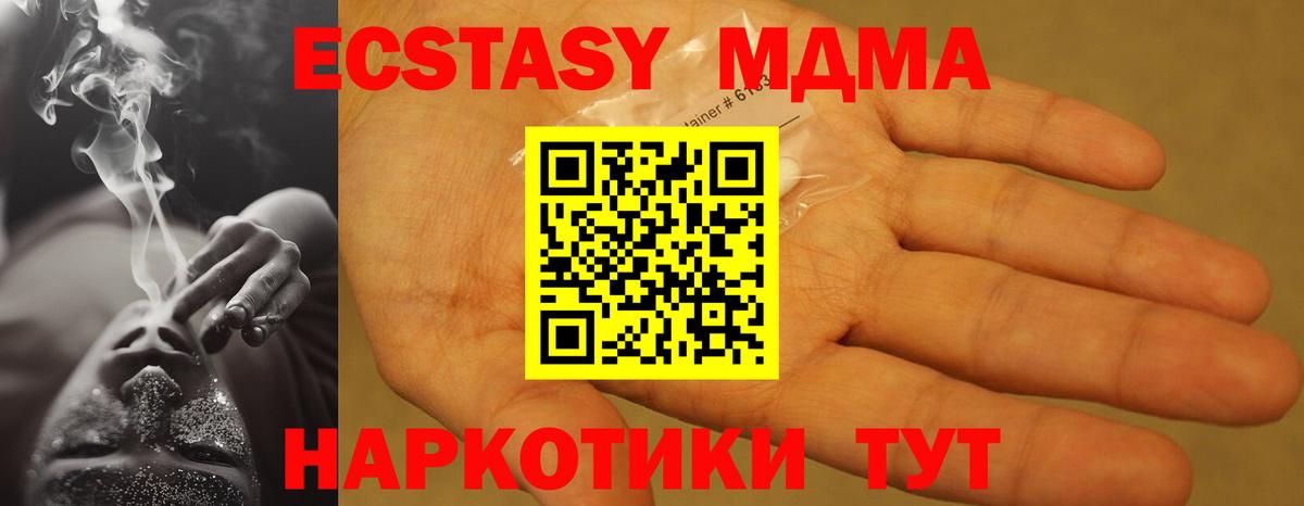 MDMA Molly Заводоуковск