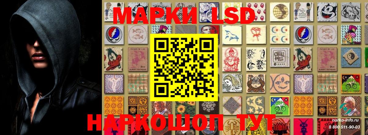 Наркотические марки 1500мкг Заводоуковск