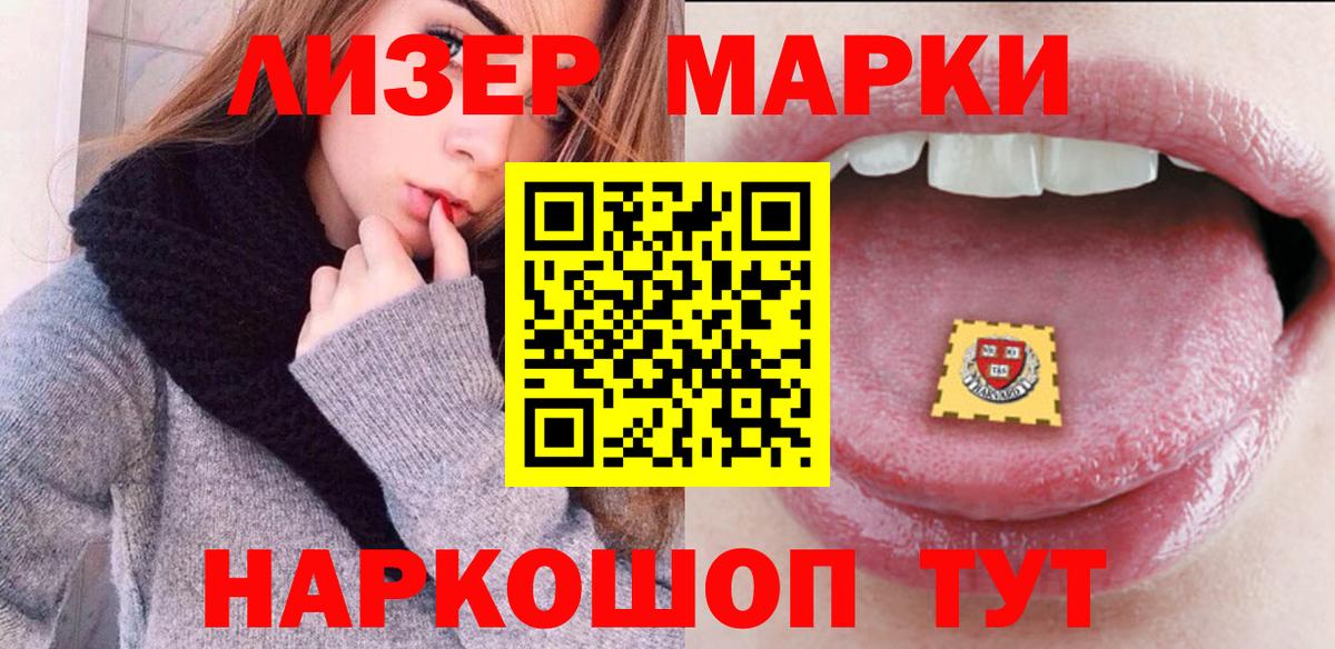 Марки NBOMe 1500мкг  Вход с VPN  как найти   Марки NBOMe 1500мкг  Заводоуковск 