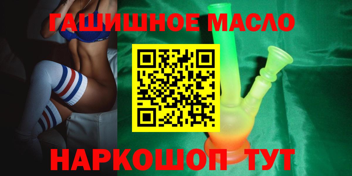 Заводоуковск  Дистиллят ТГК THC oil  ТГК вейп с тгк  Вход с VPN 